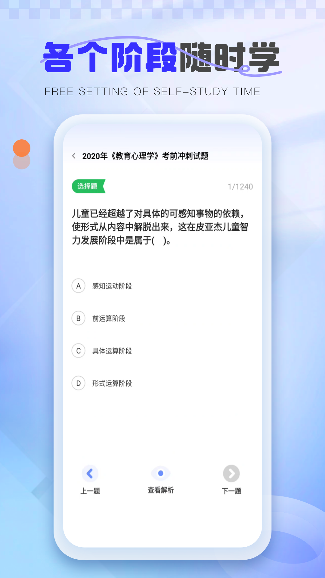 精彩截图-教考一点通2026官方新版