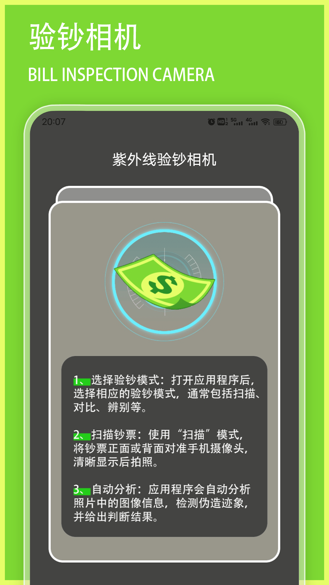 精彩截图-紫外线相机2026官方新版