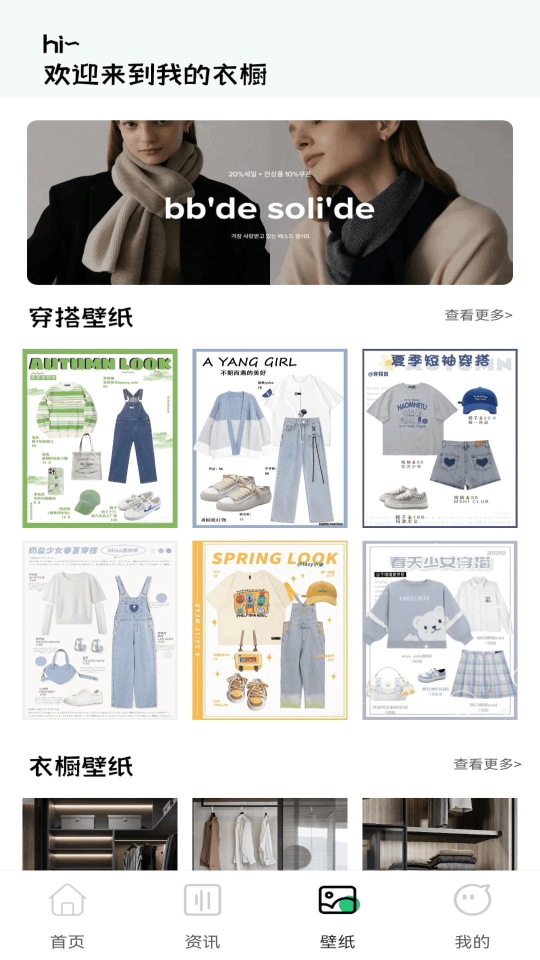 精彩截图-名模2025官方新版