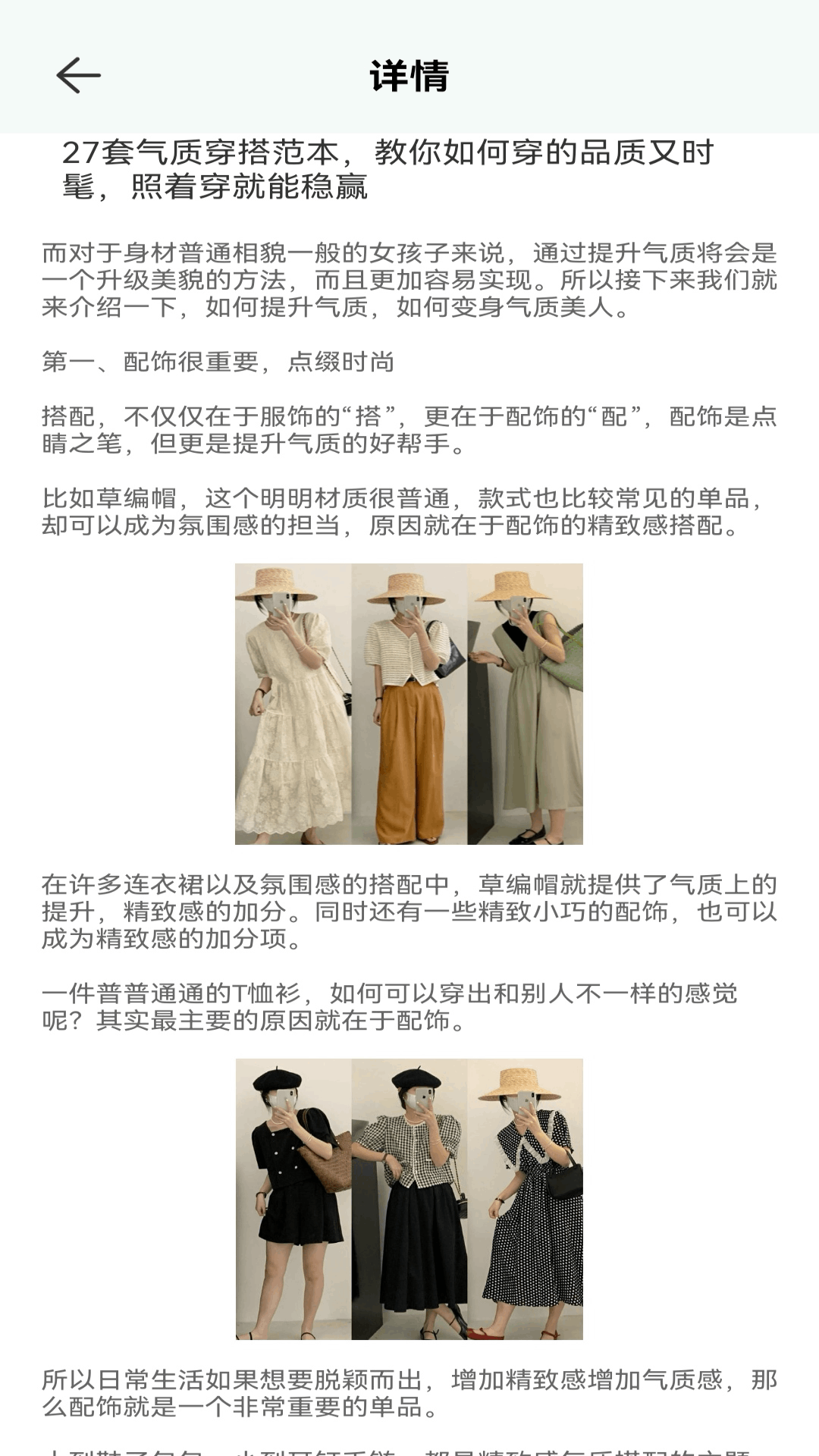精彩截图-名模2025官方新版