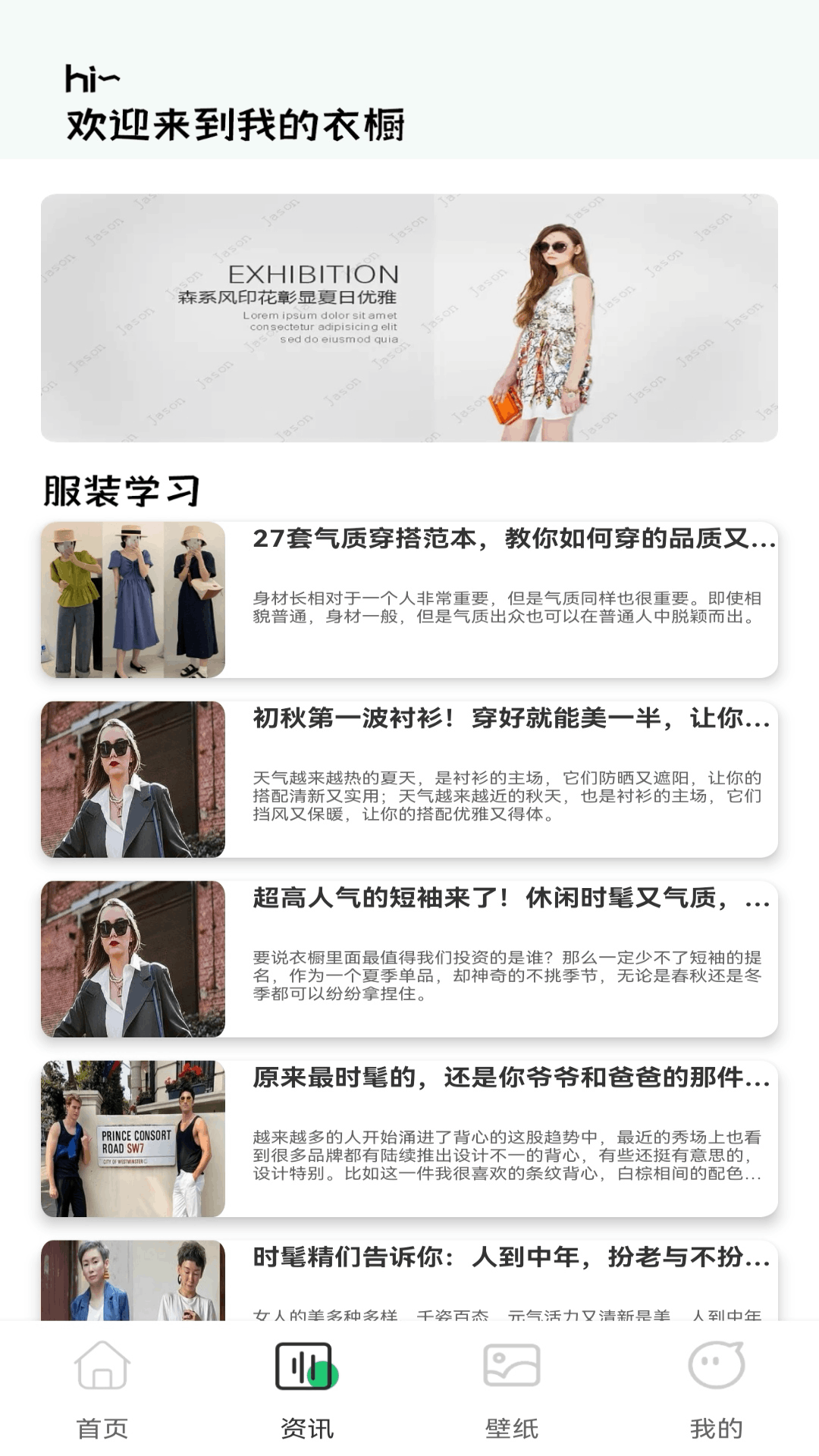 精彩截图-名模2025官方新版
