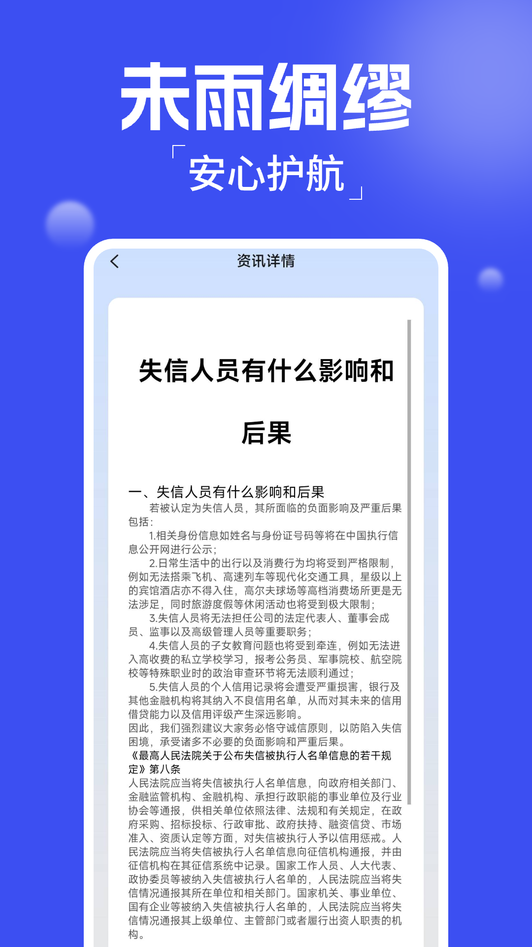 精彩截图-企业风险查询2026官方新版