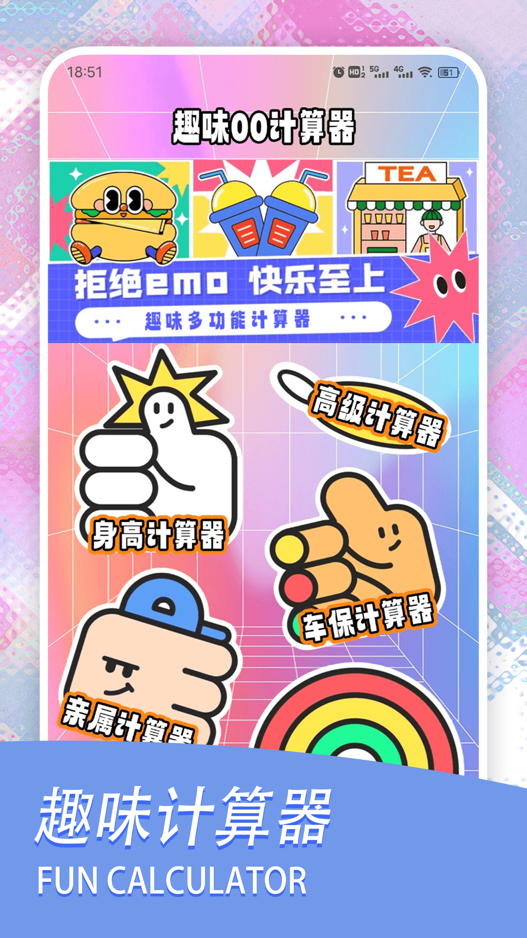 精彩截图-232快乐2025官方新版