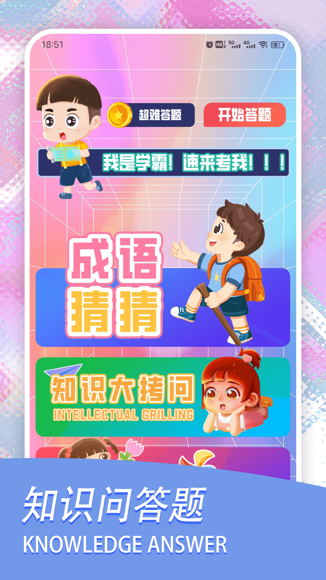 精彩截图-232快乐2025官方新版