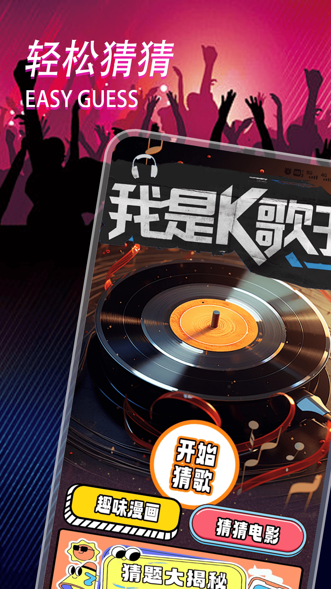 精彩截图-236乐园2025官方新版