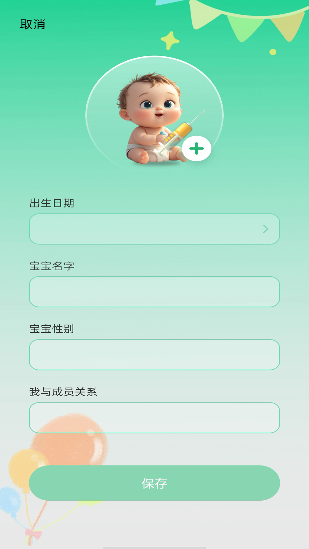 精彩截图-疫苗接种记录2025官方新版