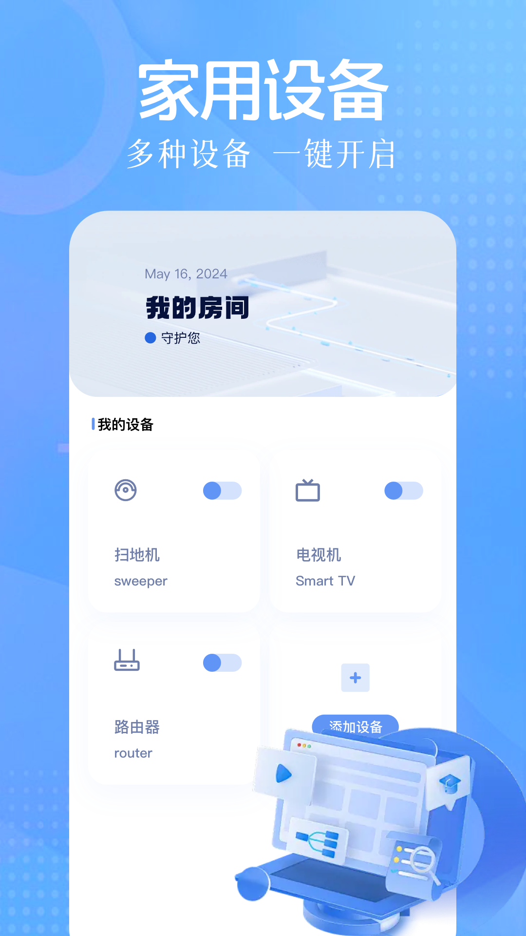 精彩截图-手机空调遥控2025官方新版