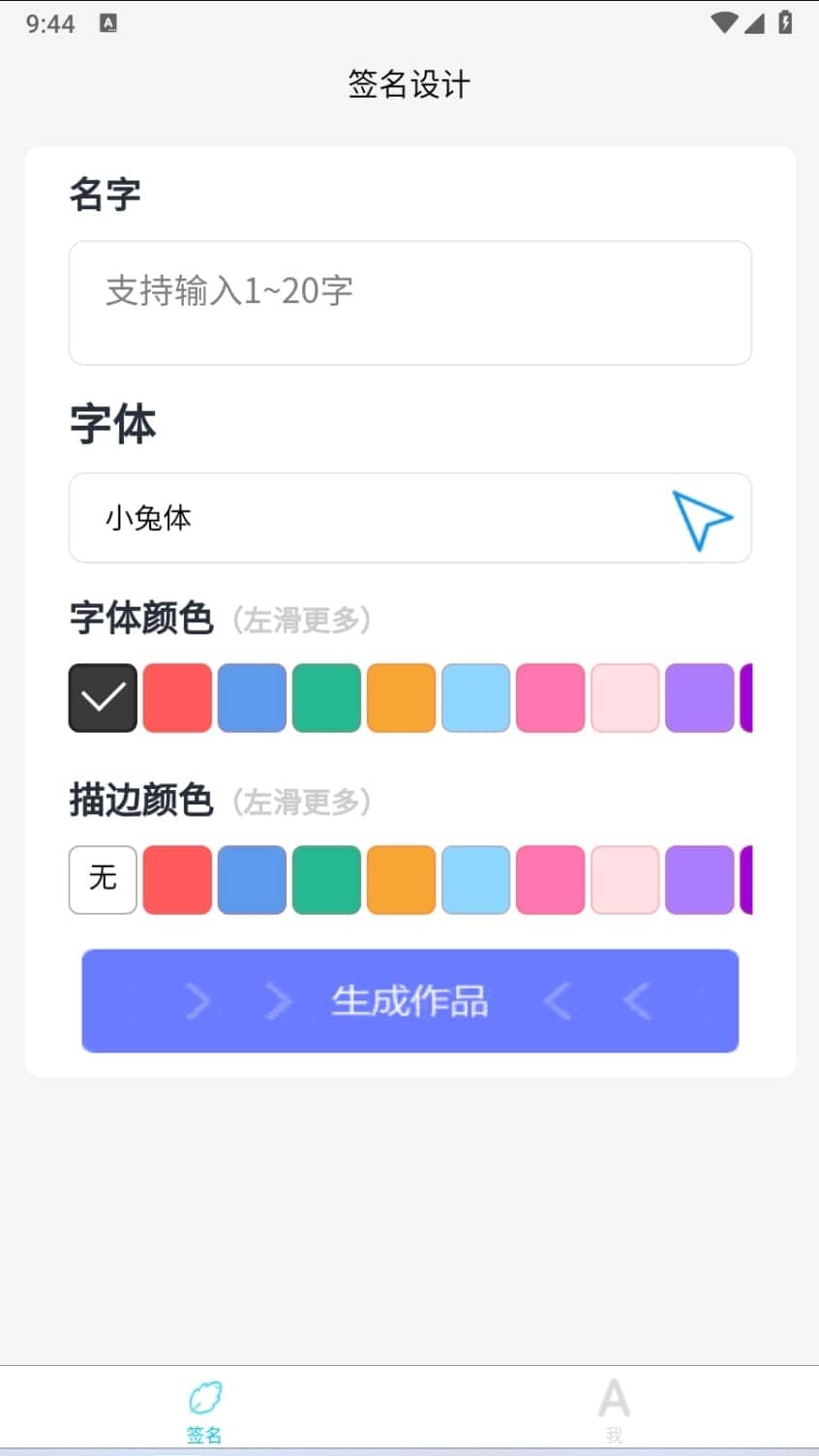 精彩截图-签名设计Pro2026官方新版