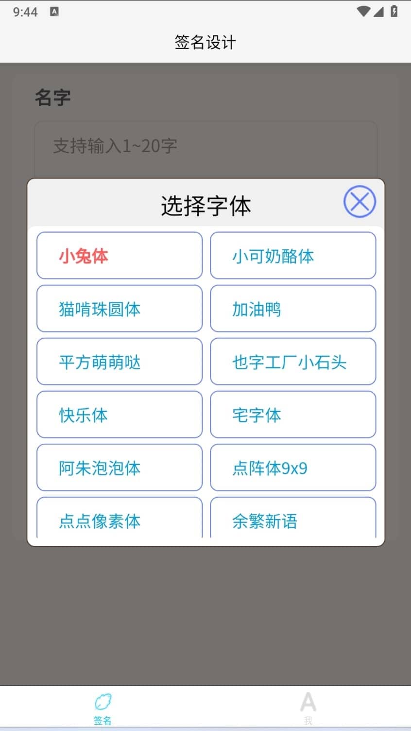精彩截图-签名设计Pro2026官方新版
