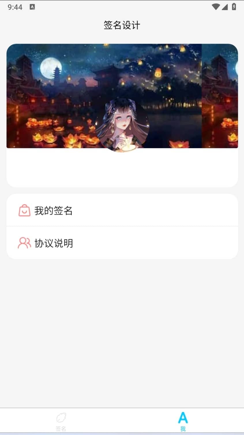 精彩截图-签名设计Pro2026官方新版
