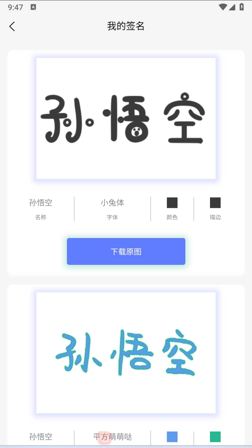 精彩截图-签名设计Pro2026官方新版