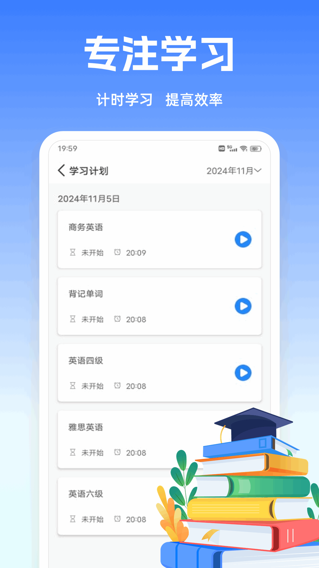精彩截图-倍速学堂2026官方新版