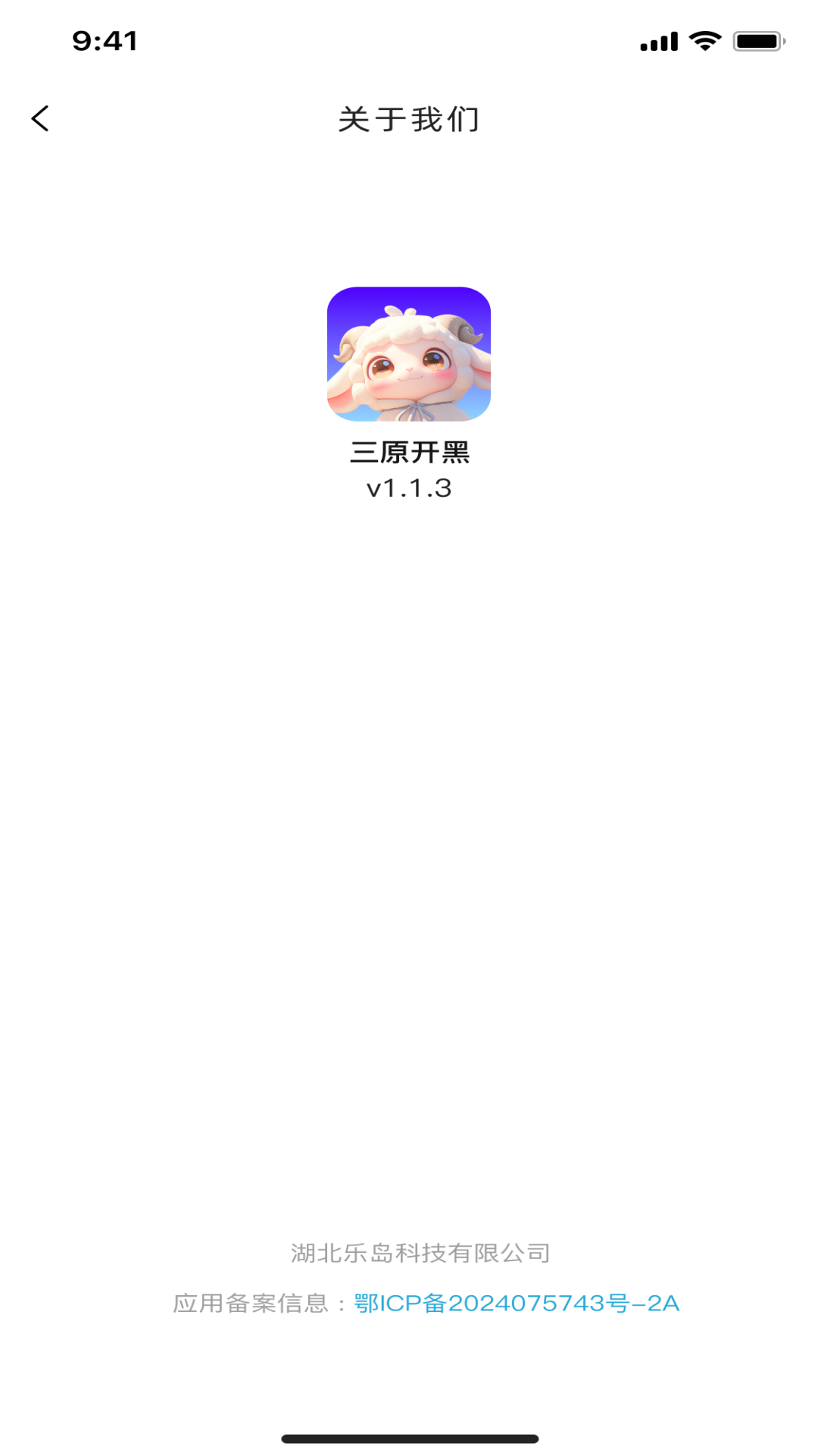 精彩截图-三原开黑2025官方新版