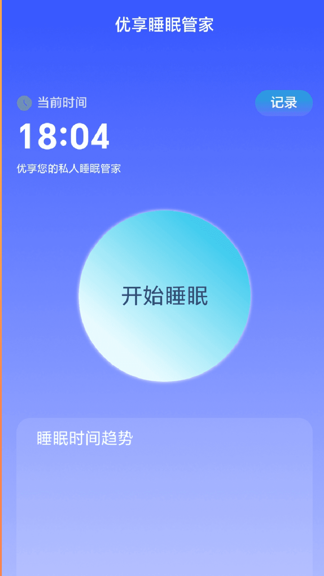 精彩截图-5G优享WiFi2026官方新版