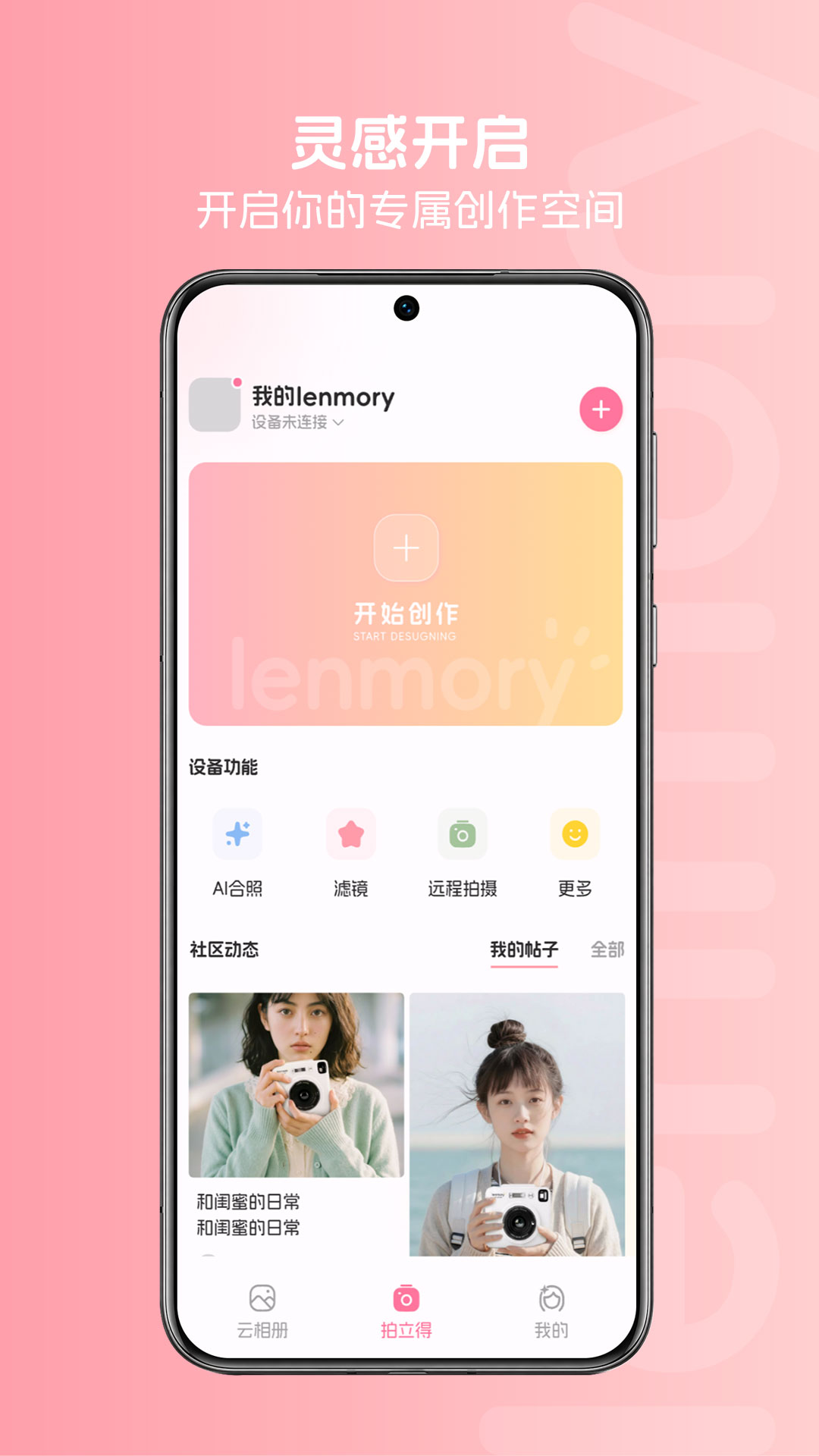 精彩截图-图公主2026官方新版