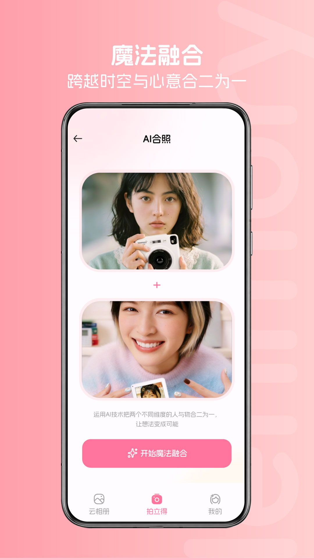 精彩截图-图公主2026官方新版