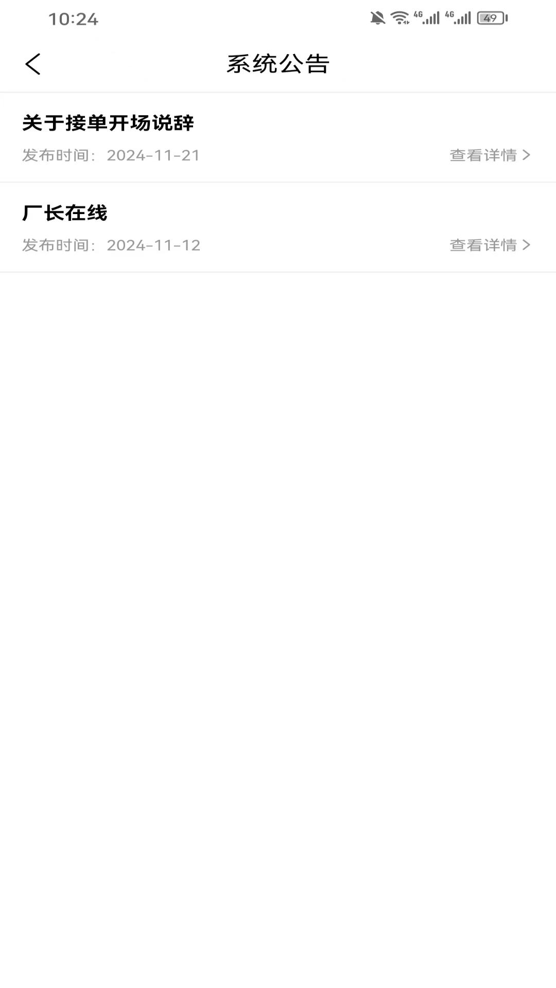 精彩截图-厂长在线2026官方新版