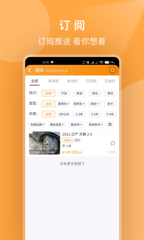 精彩截图-凯宁易拍2025官方新版