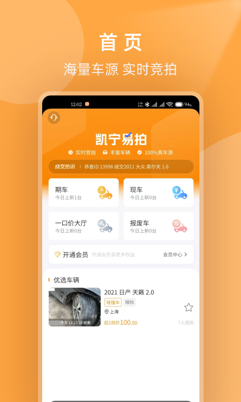 精彩截图-凯宁易拍2025官方新版