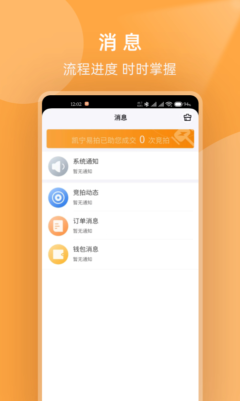 精彩截图-凯宁易拍2025官方新版