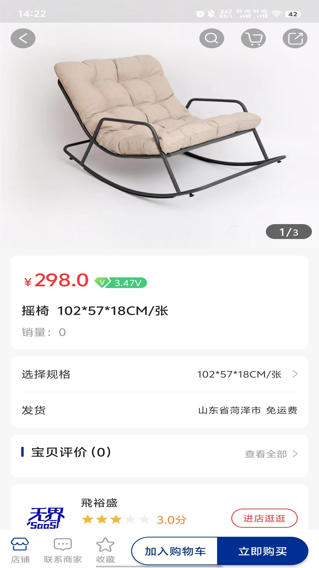 精彩截图-飛裕盛2025官方新版