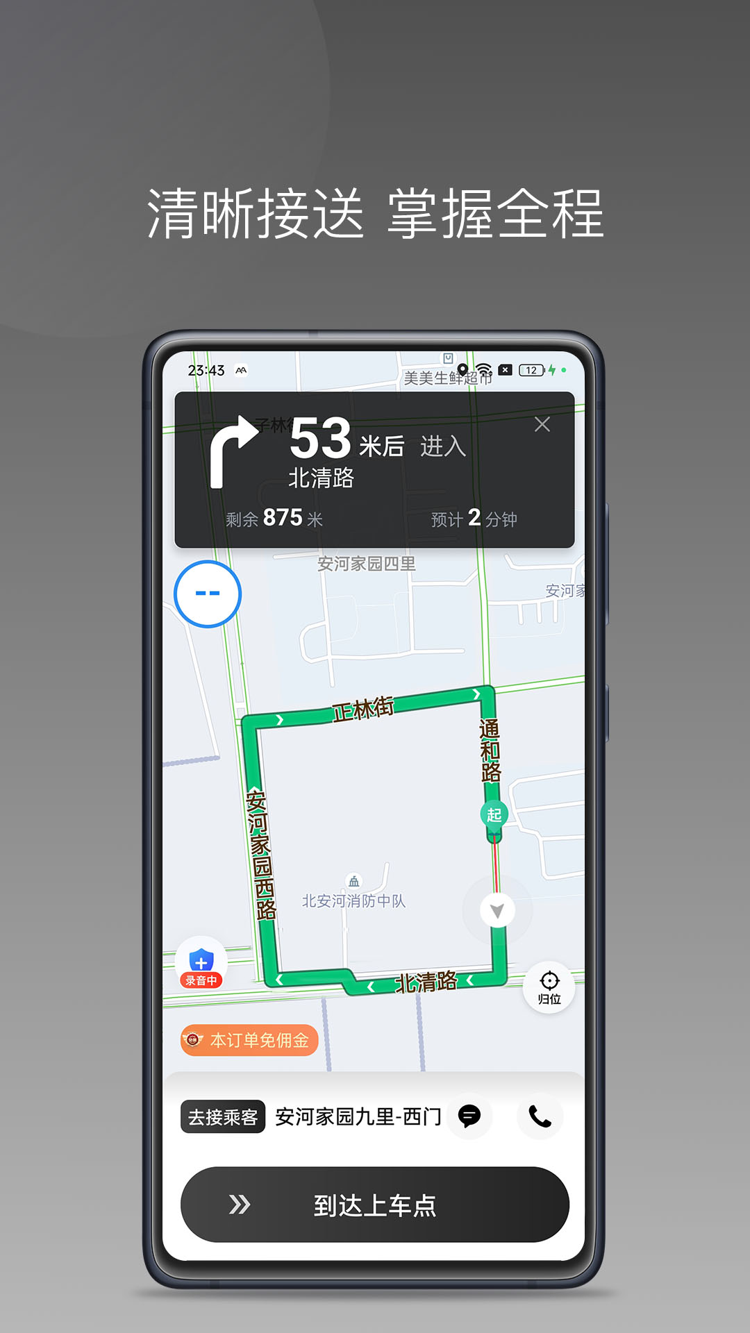 精彩截图-AA司机极速版2026官方新版