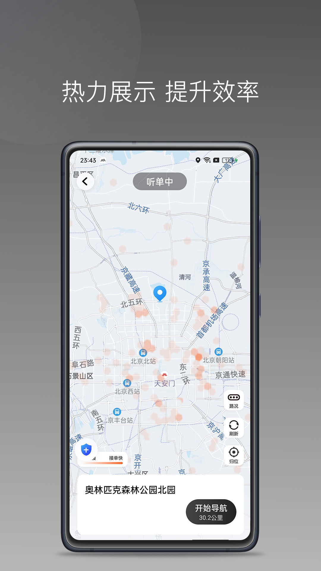 精彩截图-AA司机极速版2026官方新版