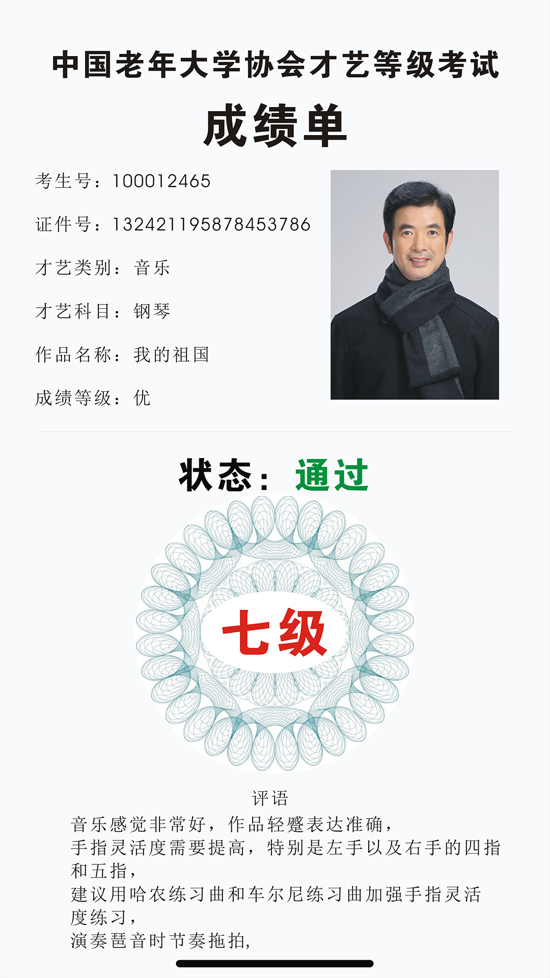 精彩截图-老龄才艺2026官方新版