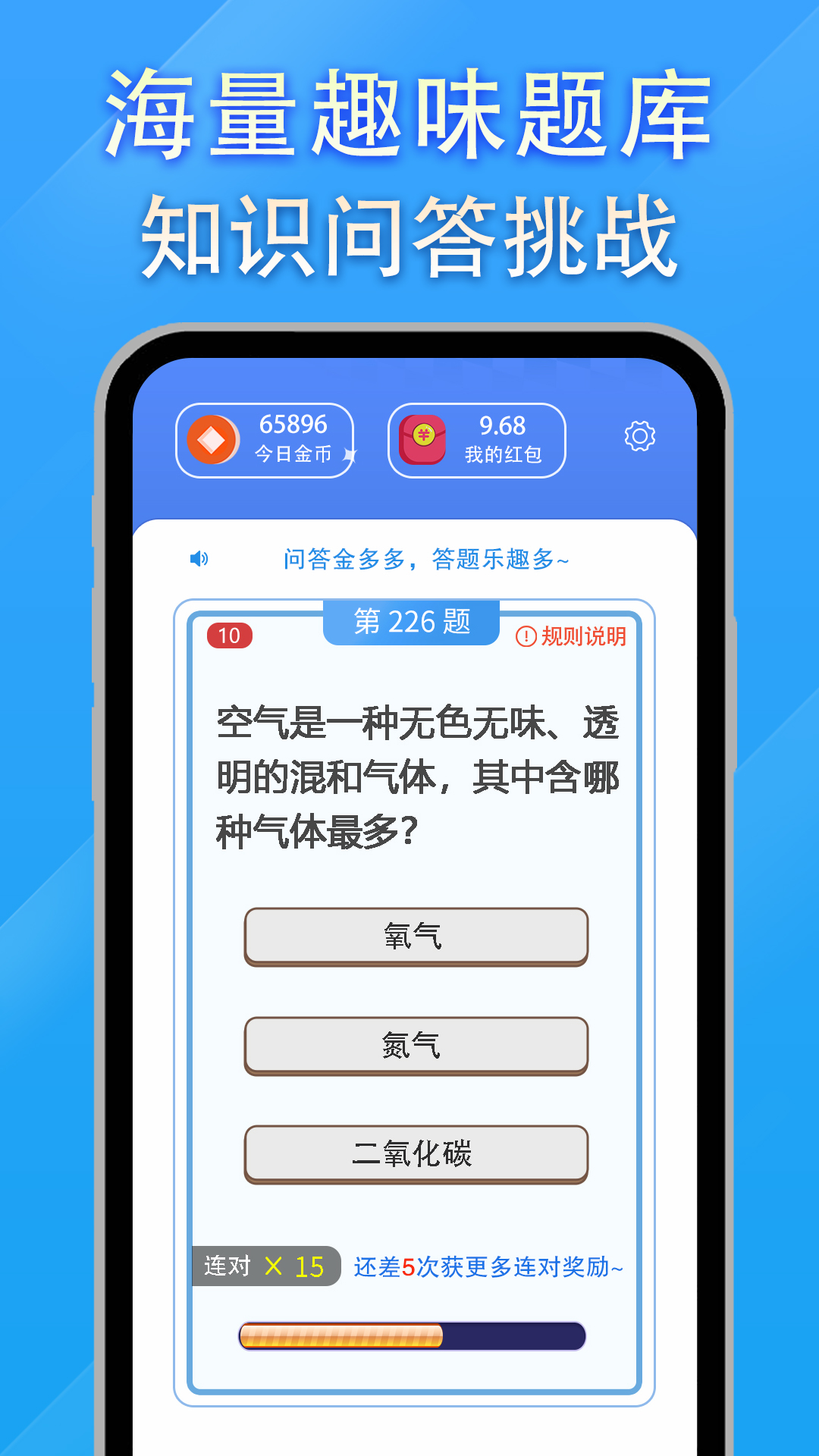 精彩截图-问答金多多2025官方新版