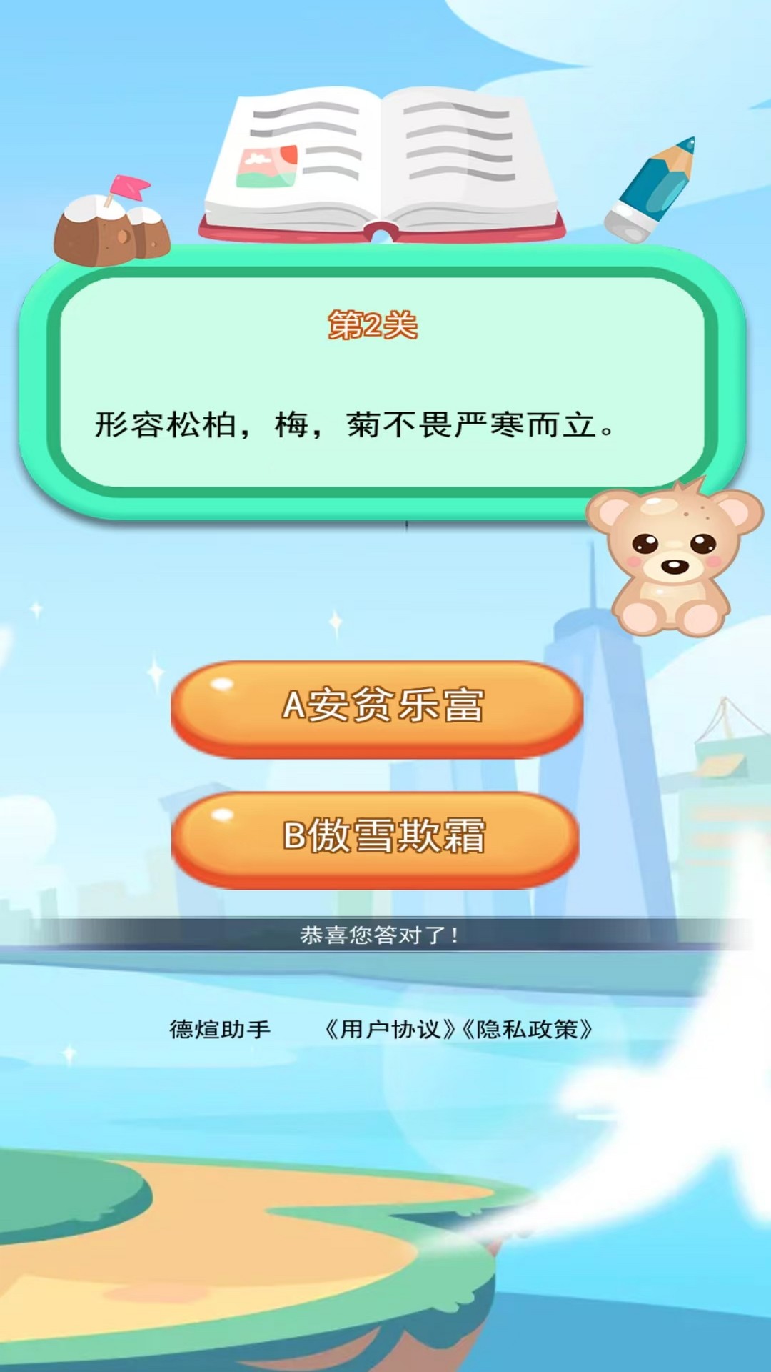 精彩截图-德煊助手2025官方新版
