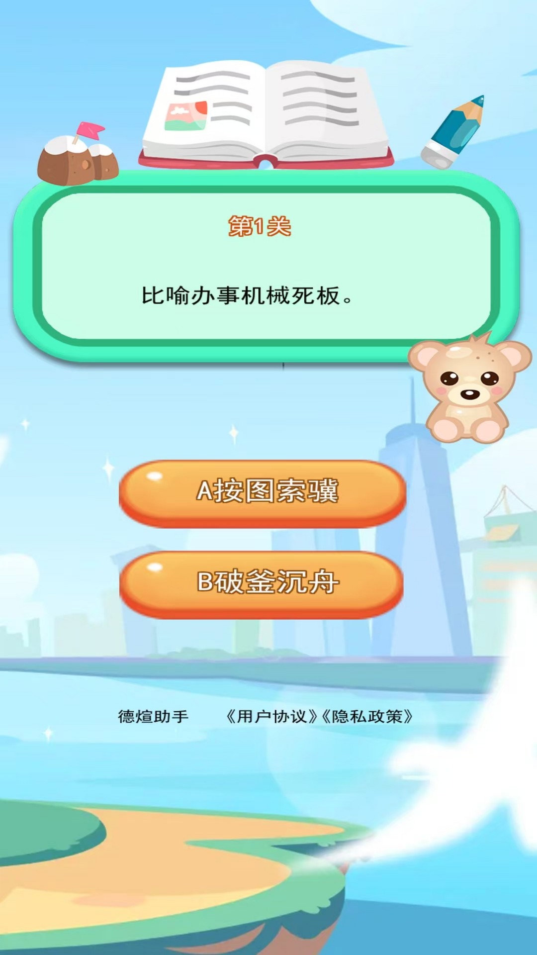 精彩截图-德煊助手2025官方新版