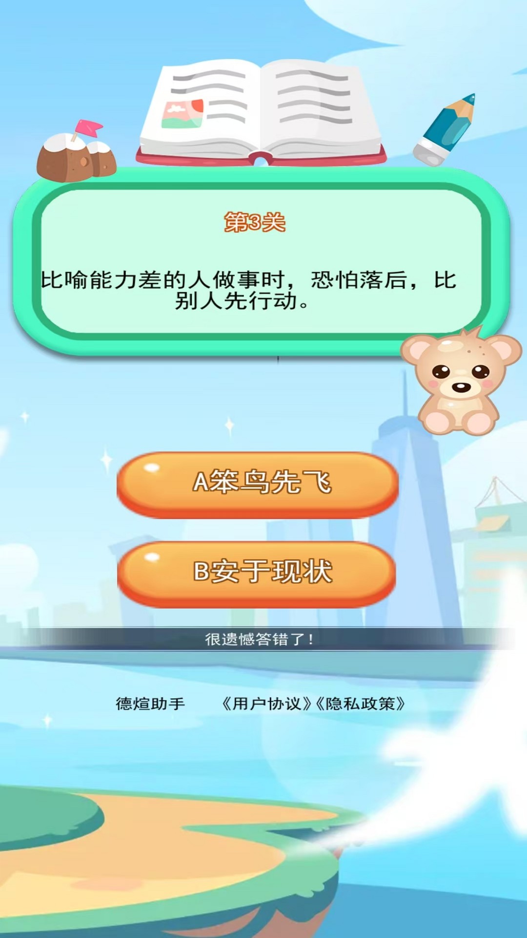 精彩截图-德煊助手2025官方新版