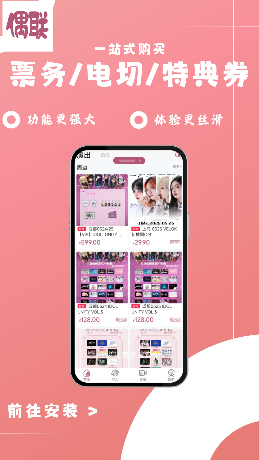 精彩截图-偶联2026官方新版