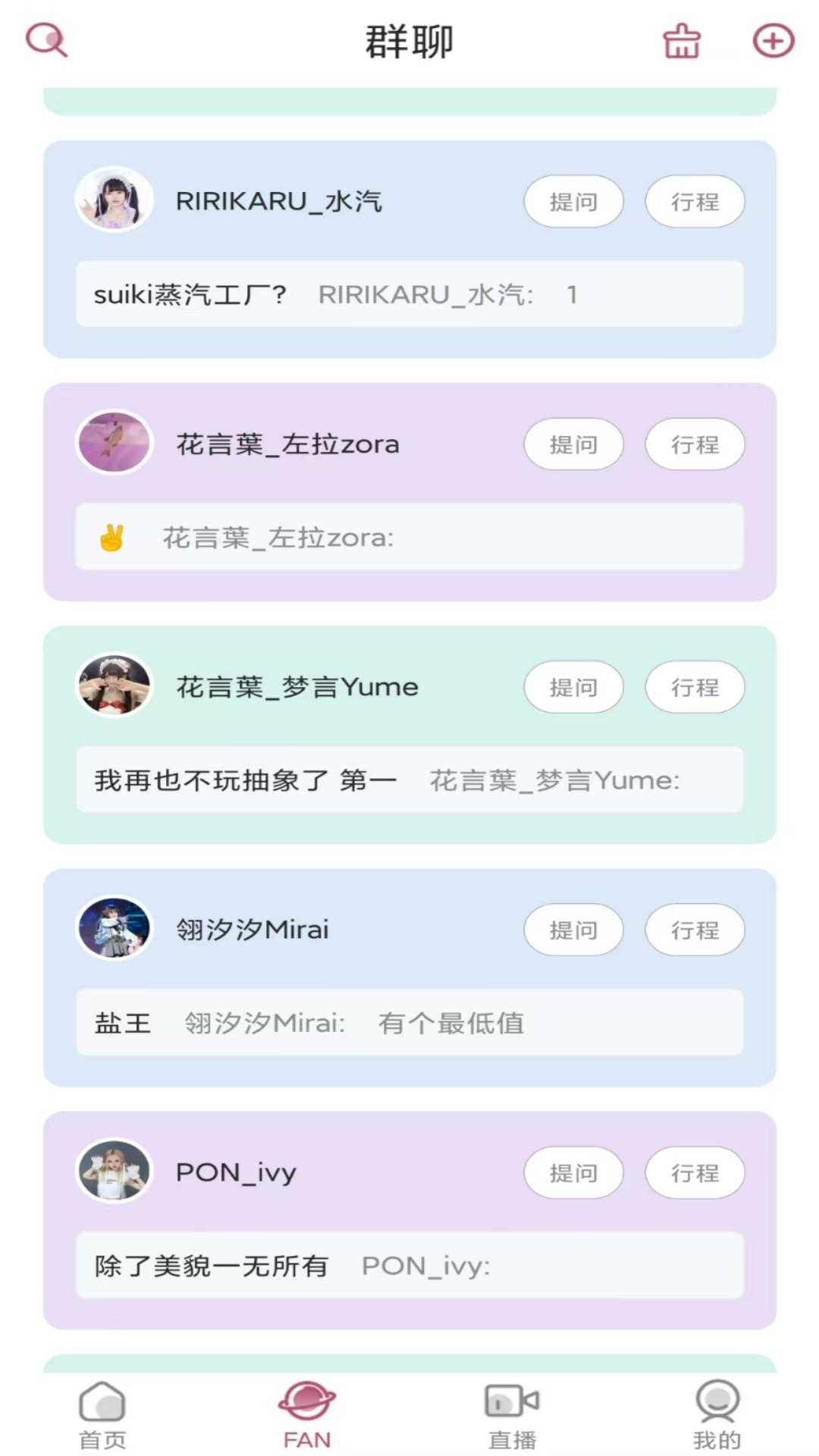 精彩截图-偶联2025官方新版