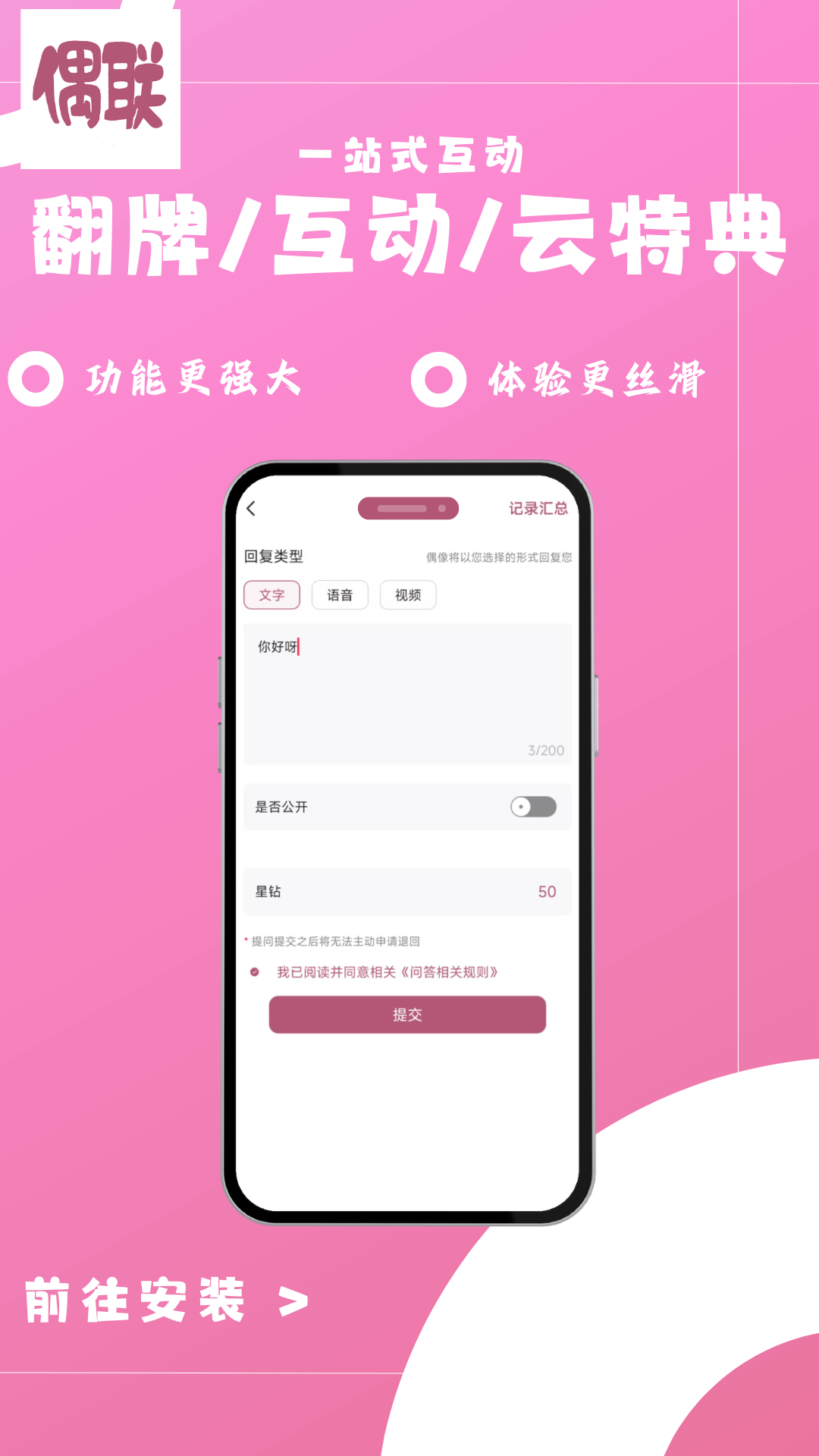精彩截图-偶联2026官方新版