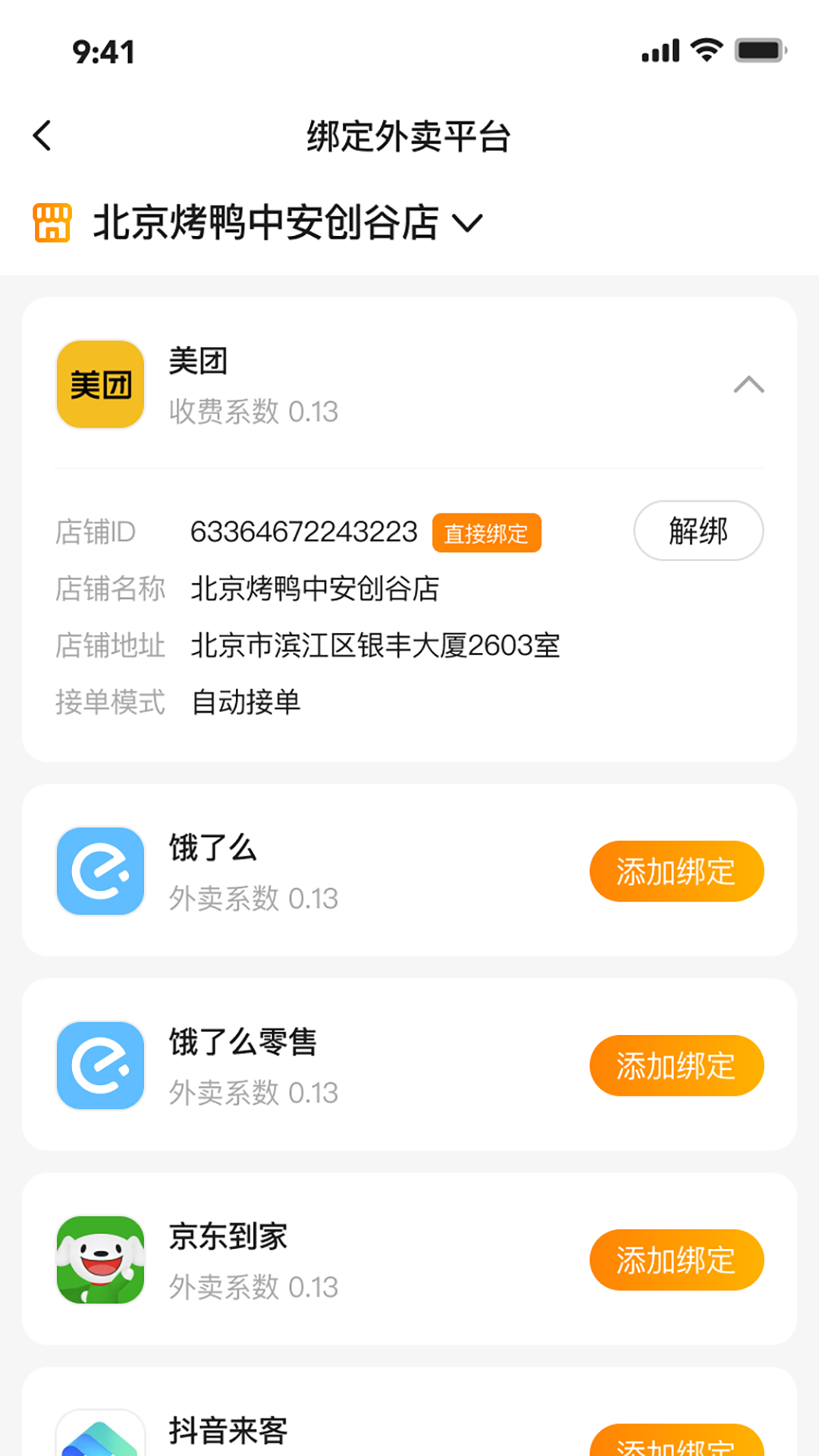 精彩截图-乐送科技2026官方新版