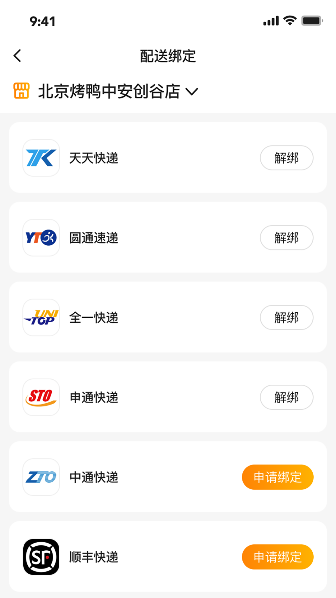 精彩截图-乐送科技2025官方新版