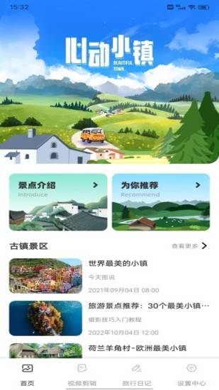 精彩截图-住理2024官方新版