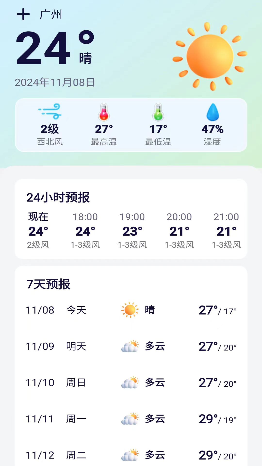 精彩截图-萤火虫天气日历2026官方新版