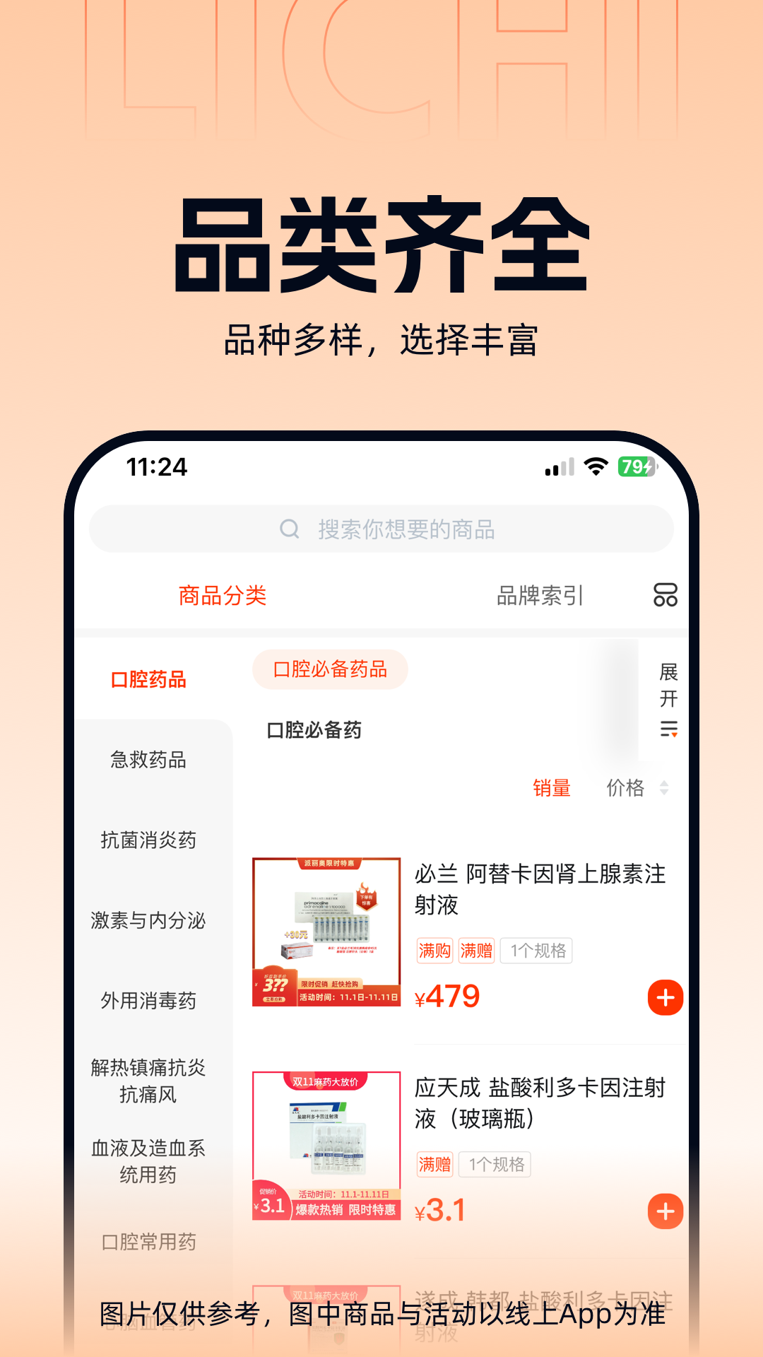 精彩截图-励齿医药2026官方新版