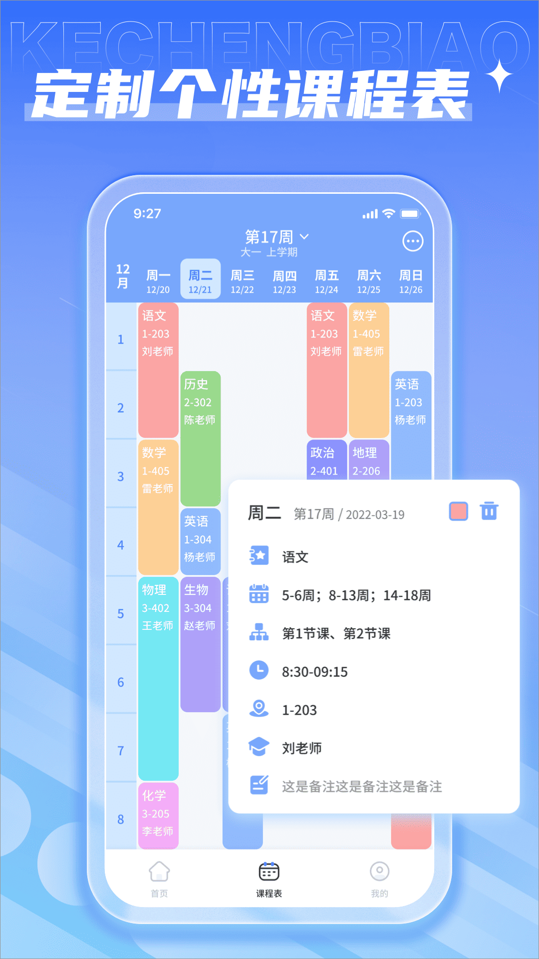 精彩截图-学智网2025官方新版