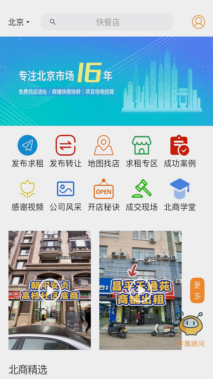 精彩截图-010商铺网2026官方新版