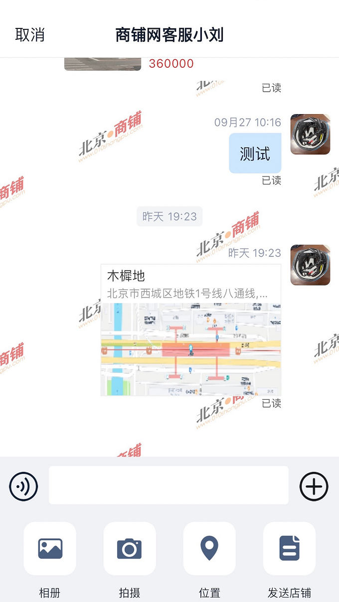 精彩截图-010商铺网2026官方新版