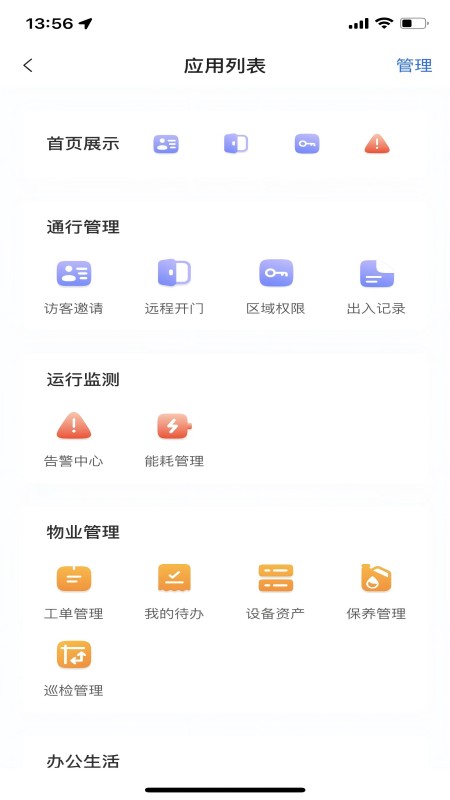 精彩截图-海口中交云管2026官方新版