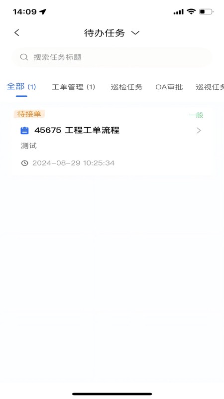 精彩截图-海口中交云管2026官方新版