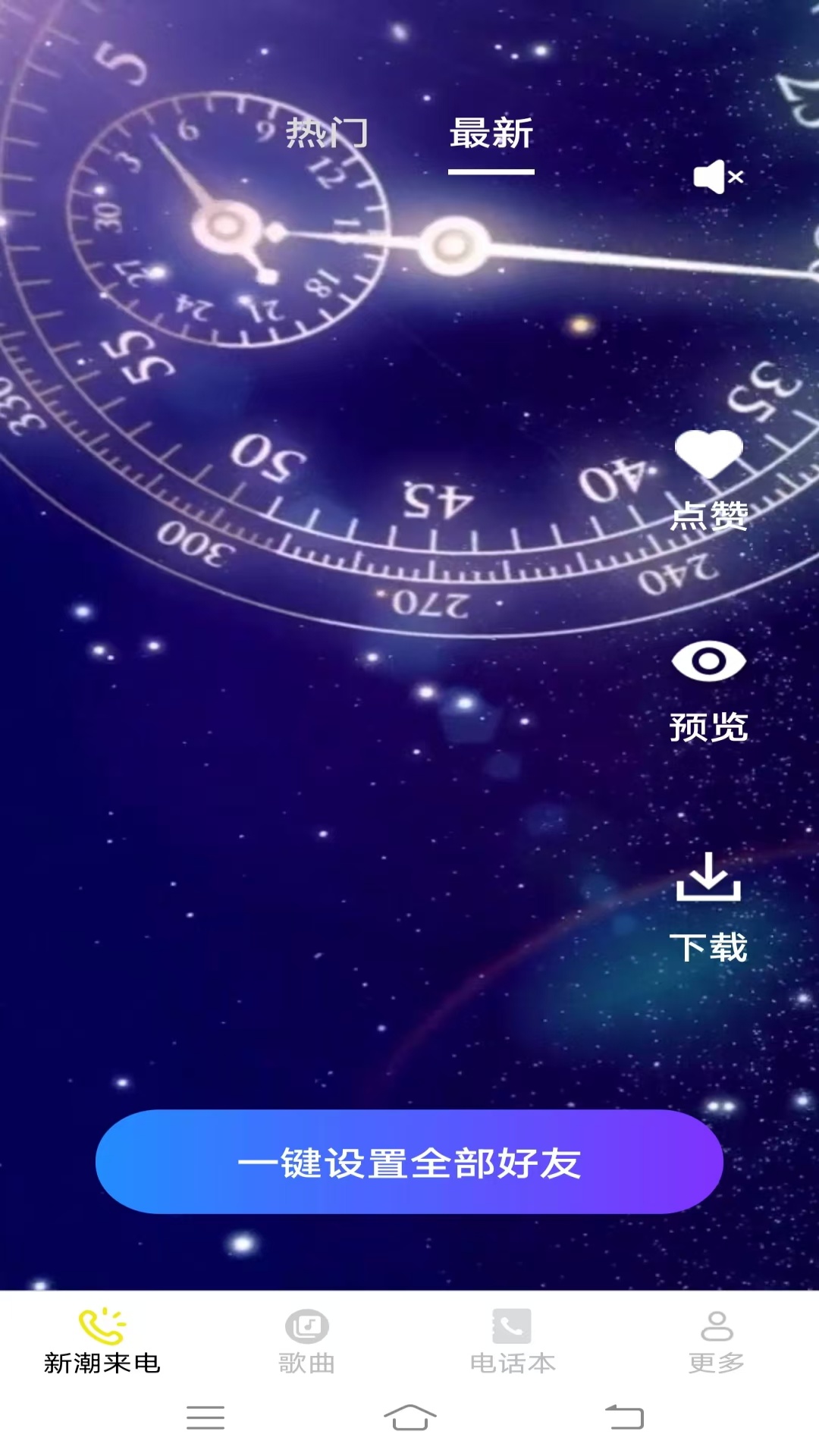 精彩截图-仙女来电2025官方新版