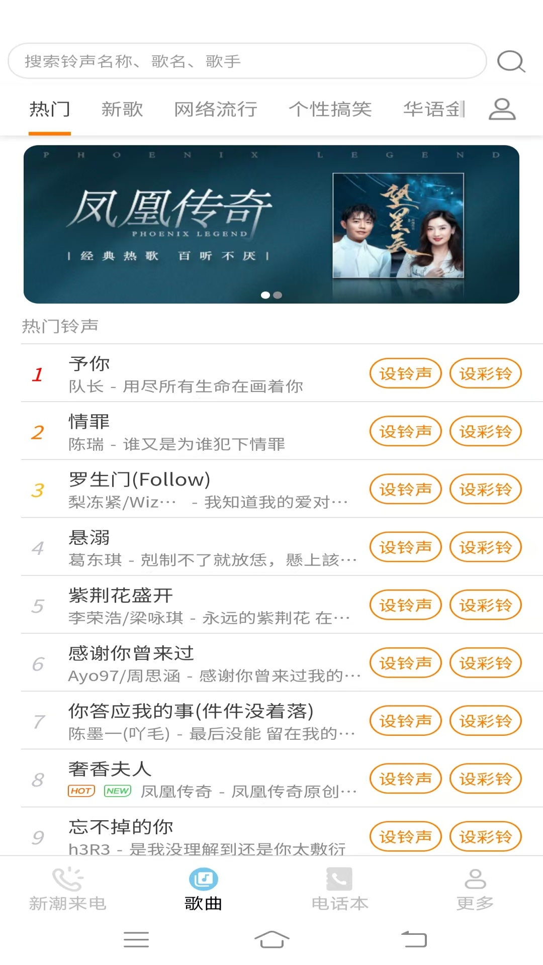 精彩截图-仙女来电2025官方新版