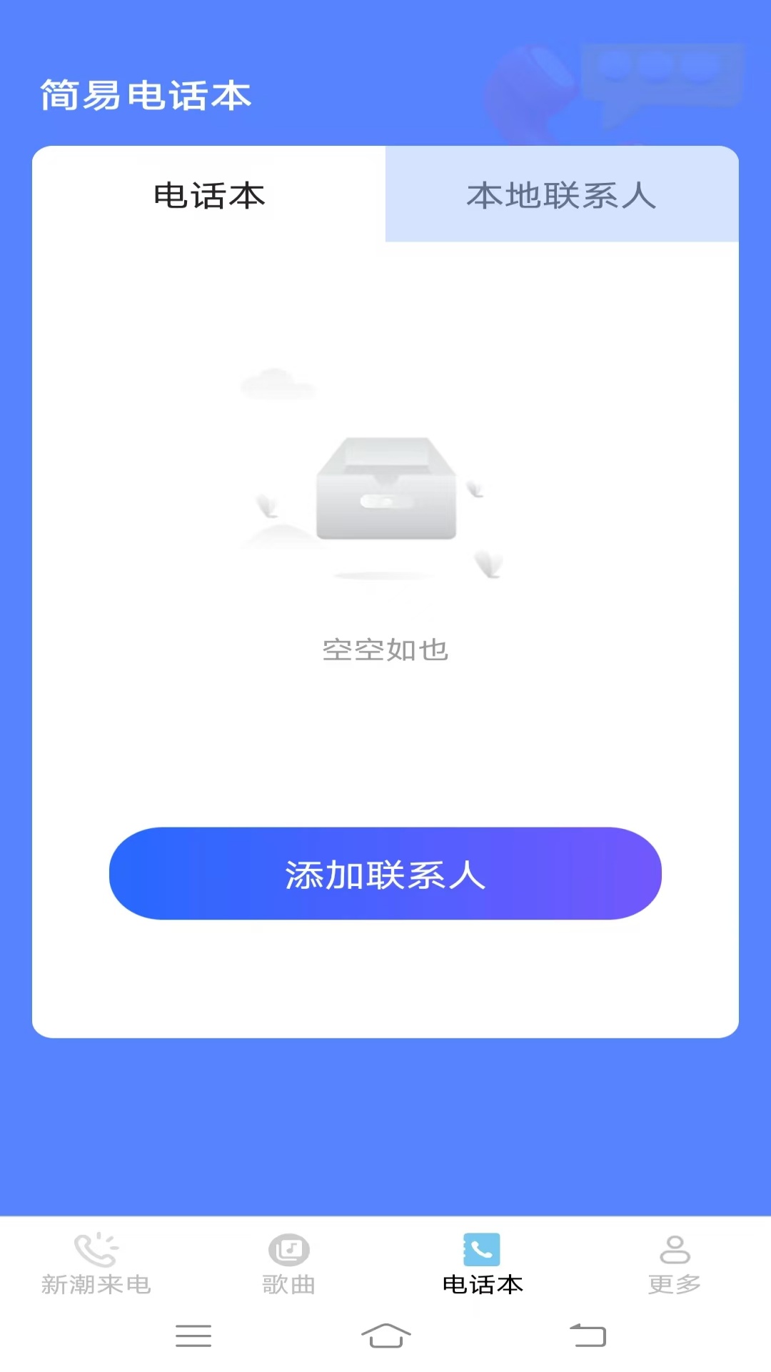 精彩截图-仙女来电2025官方新版