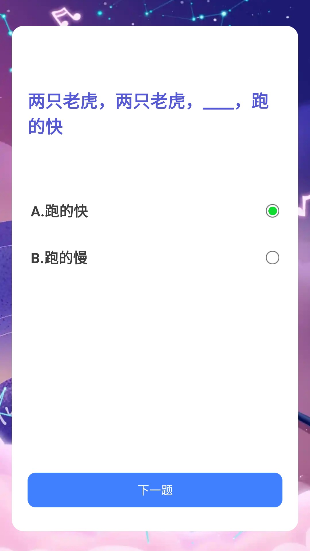 精彩截图-猜歌争霸赛2025官方新版