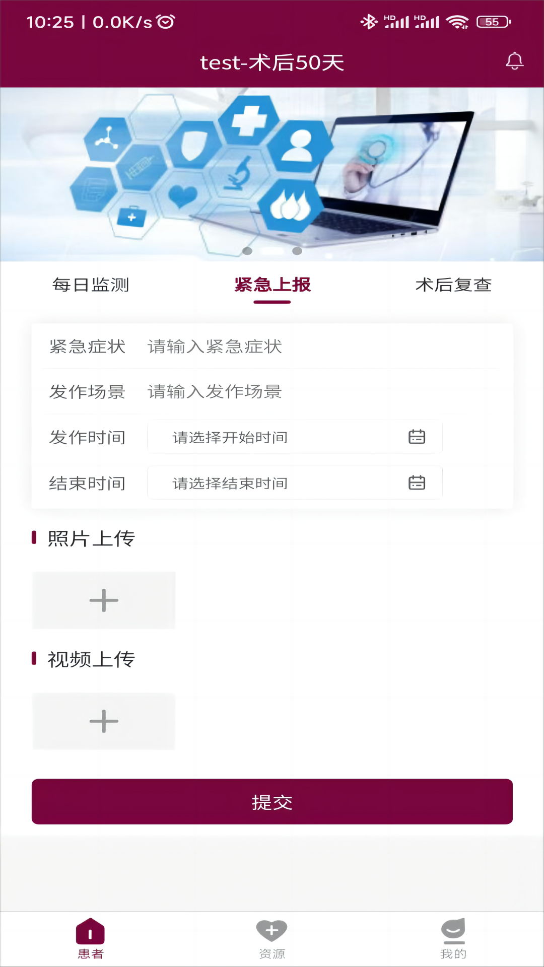 精彩截图-人工心脏家园2026官方新版